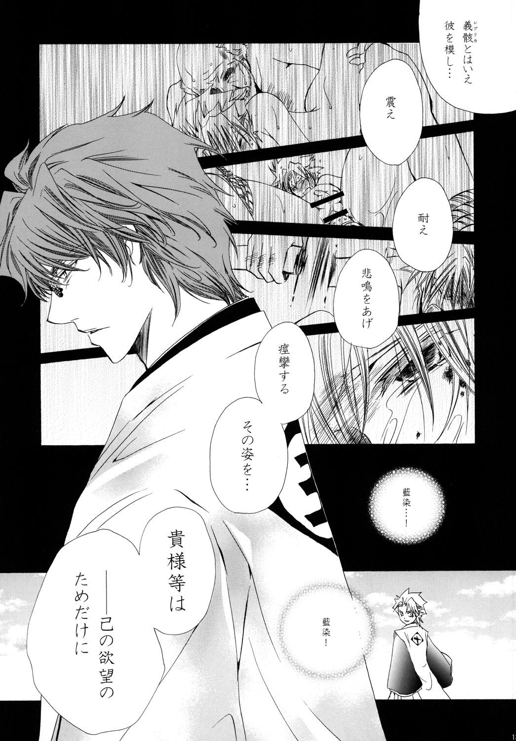AISIRO Soushuuhen II - Page 135
