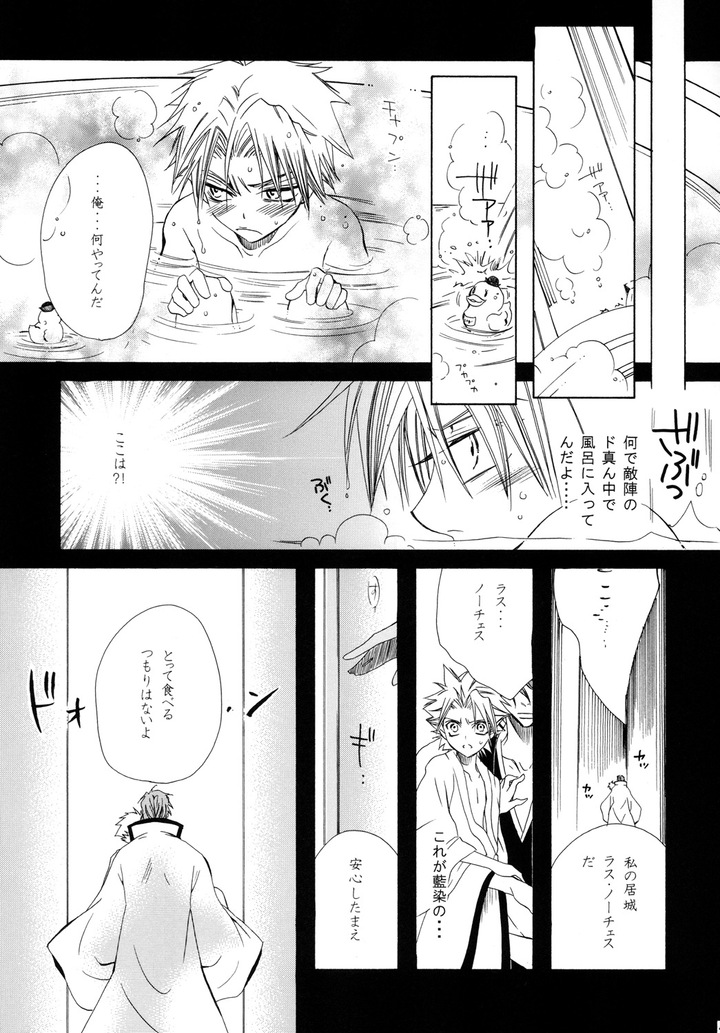 AISIRO Soushuuhen II - Page 45