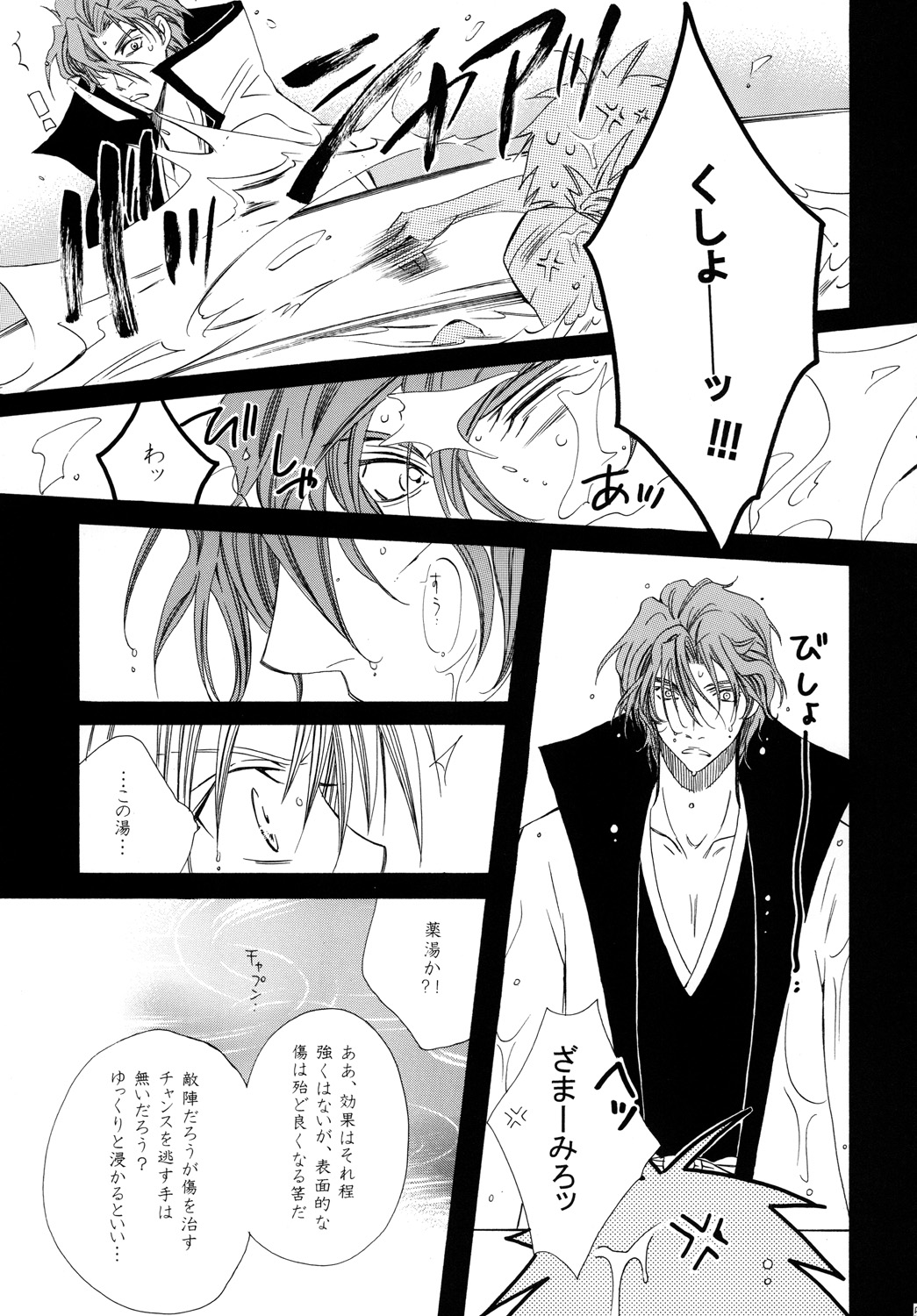 AISIRO Soushuuhen II - Page 51
