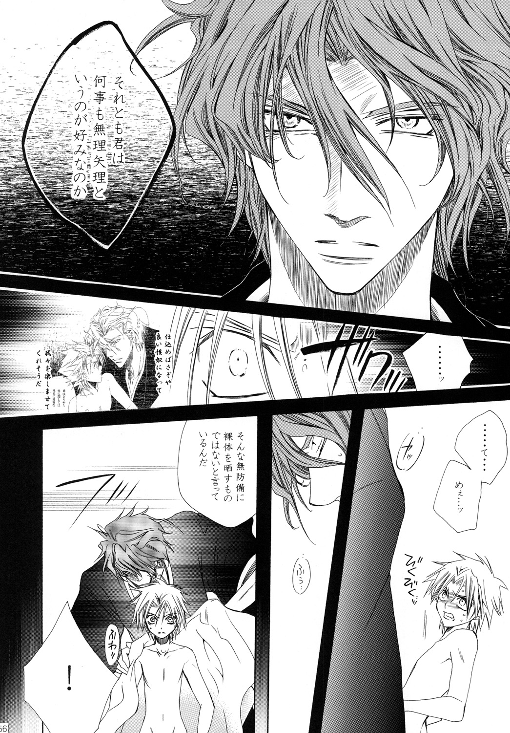 AISIRO Soushuuhen II - Page 56