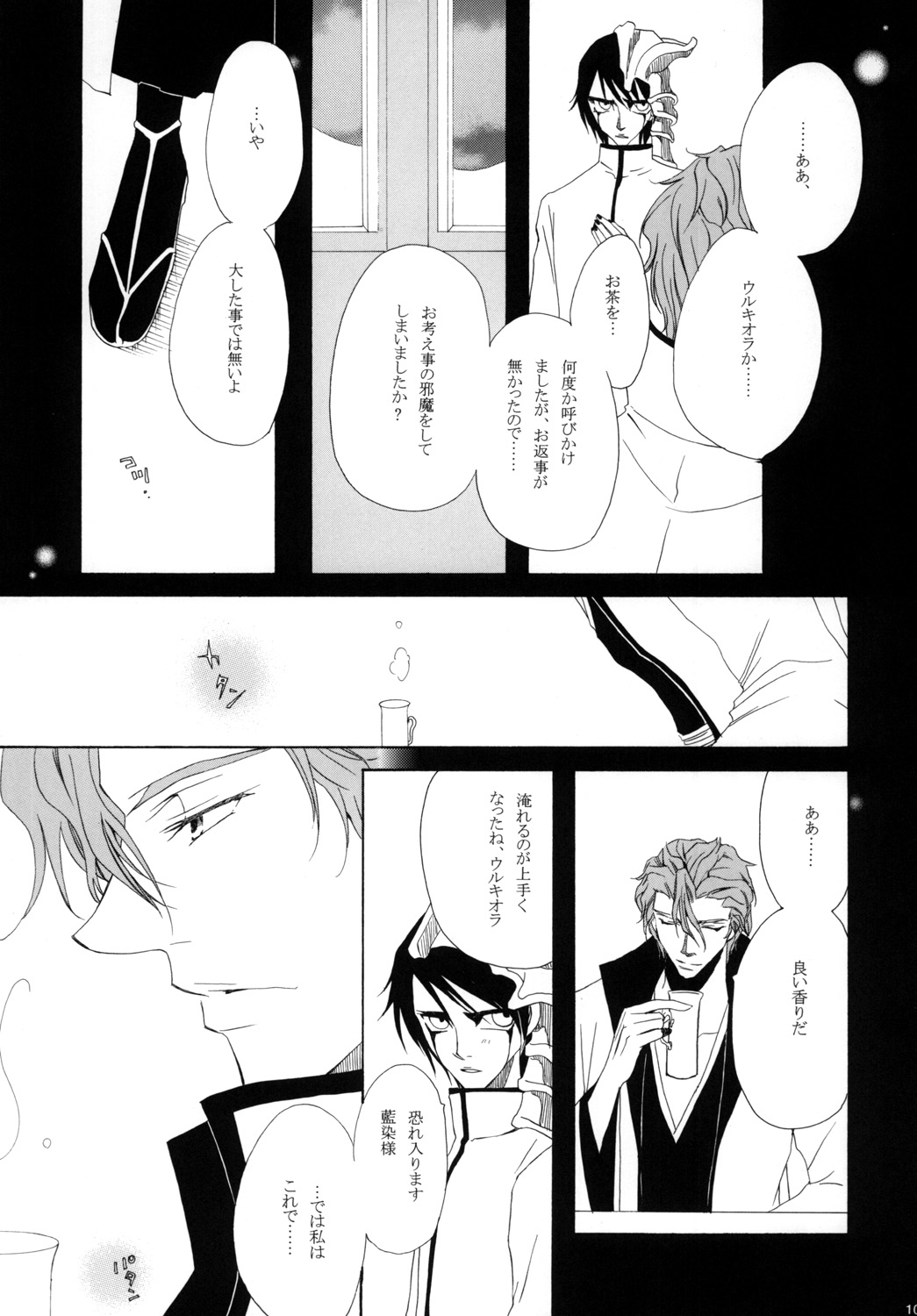 AISIRO Soushuuhen I - Page 103