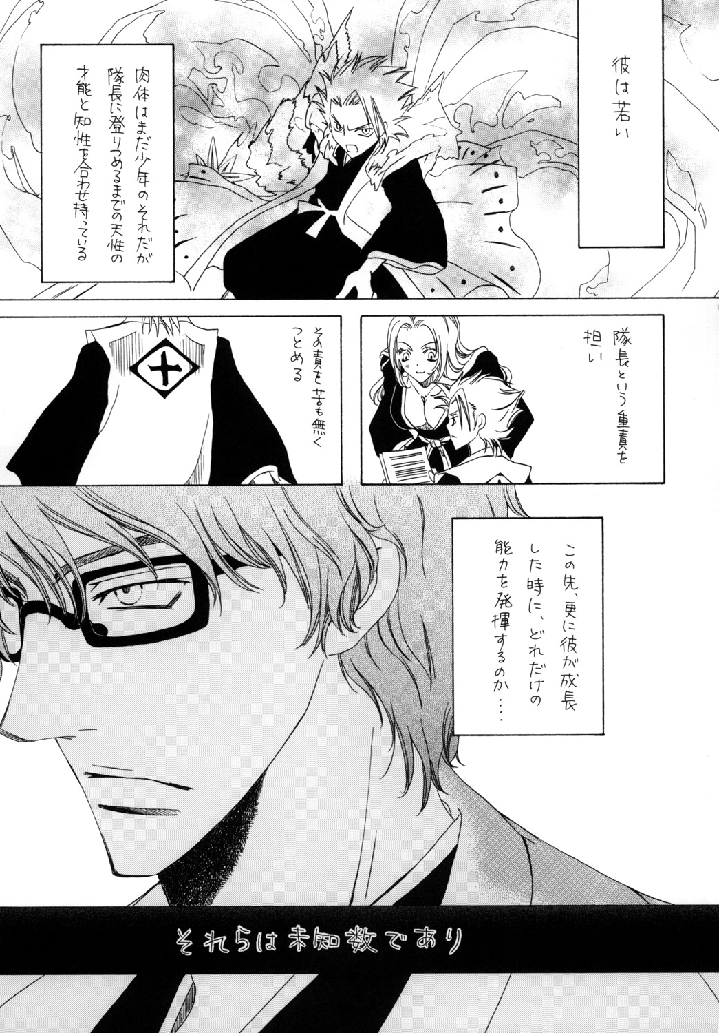 AISIRO Soushuuhen I - Page 11