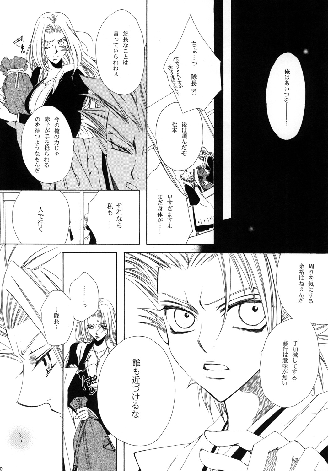 AISIRO Soushuuhen I - Page 110