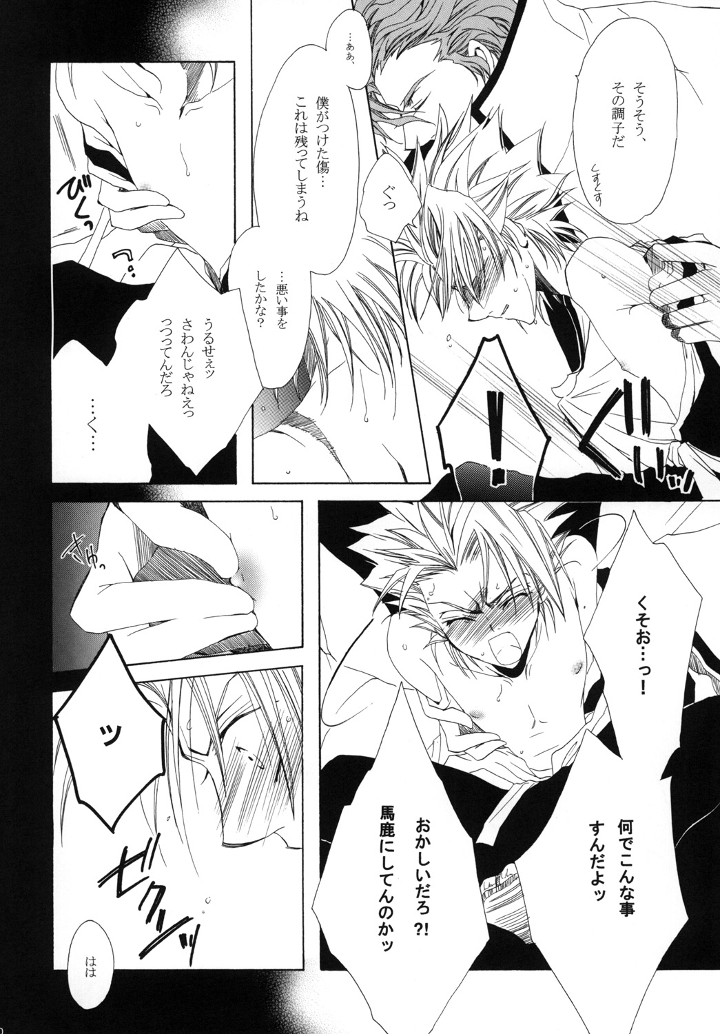 AISIRO Soushuuhen I - Page 130