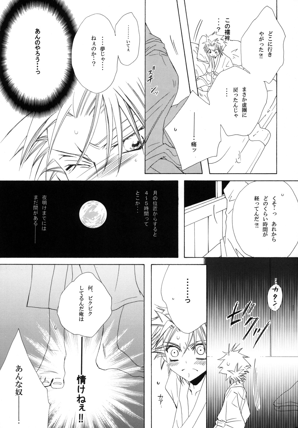 AISIRO Soushuuhen I - Page 163