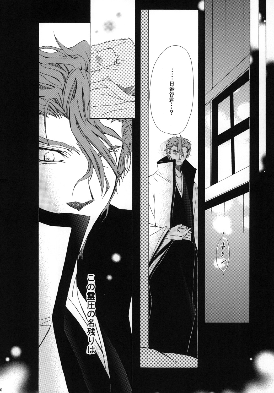 AISIRO Soushuuhen I - Page 170