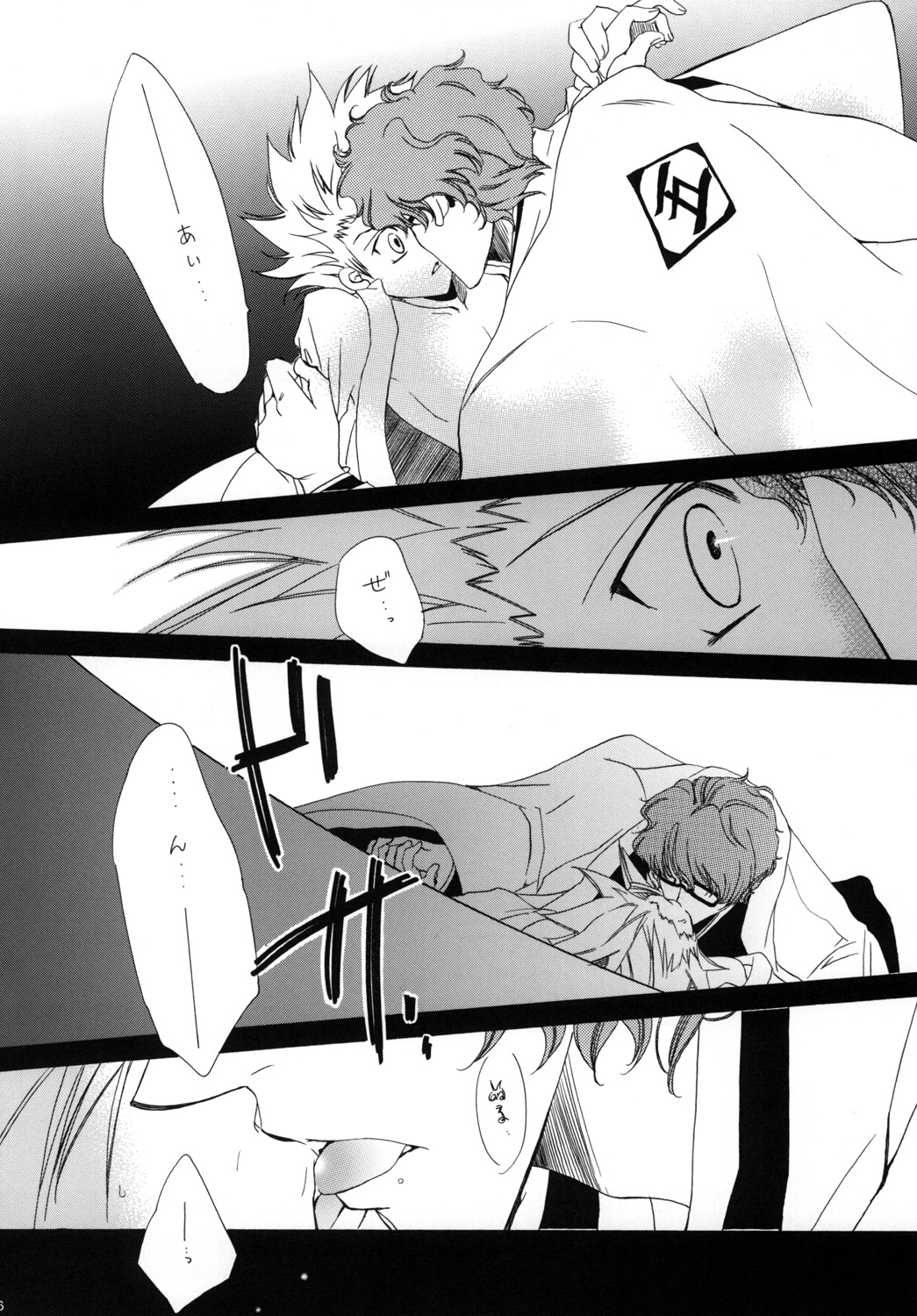 AISIRO Soushuuhen I - Page 26