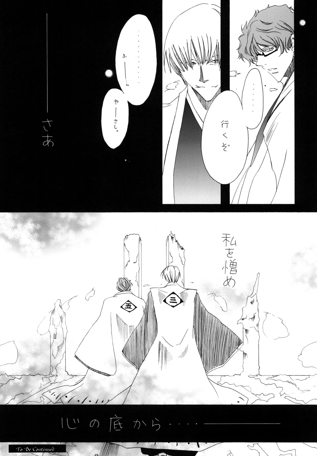 AISIRO Soushuuhen I - Page 47