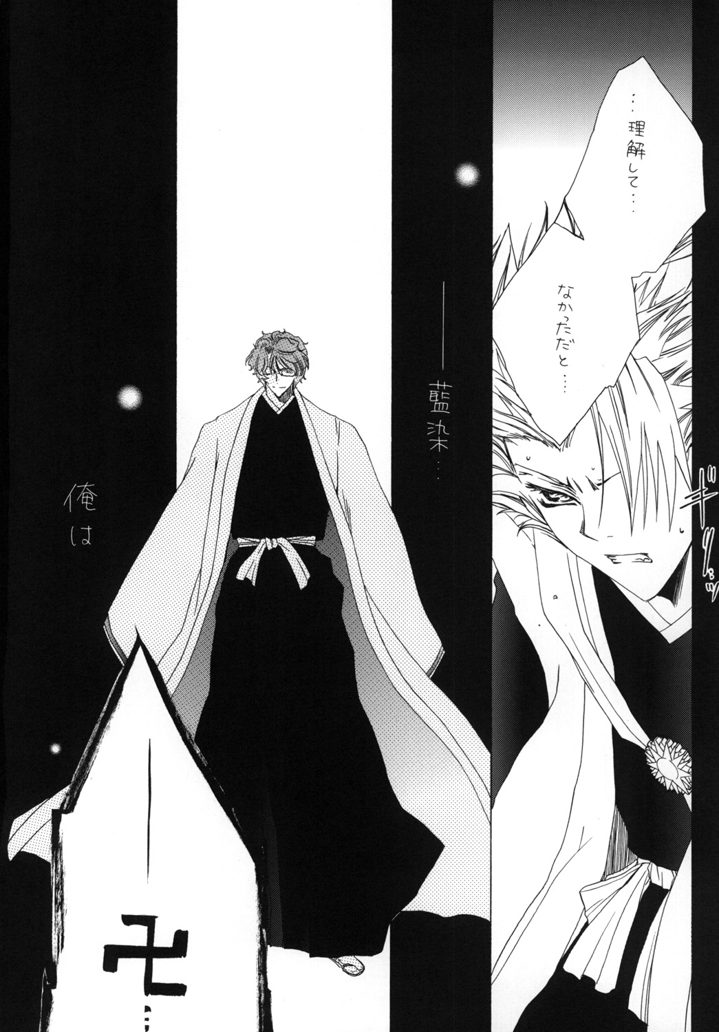 AISIRO Soushuuhen I - Page 54