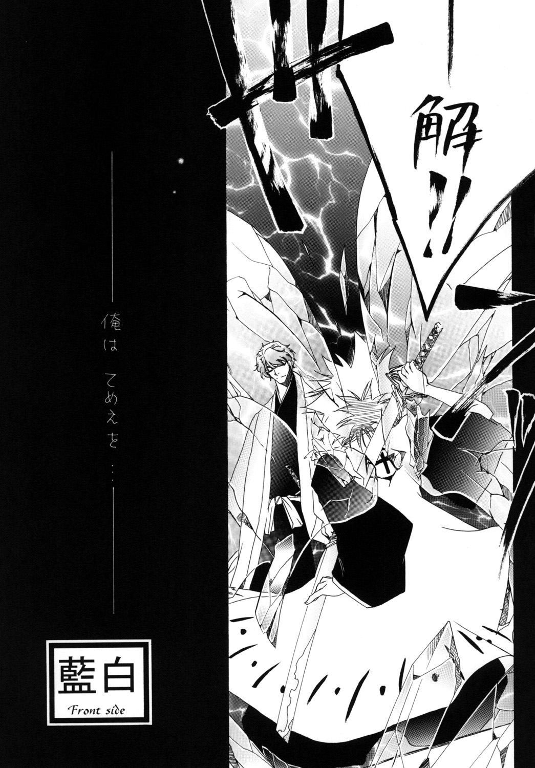 AISIRO Soushuuhen I - Page 55
