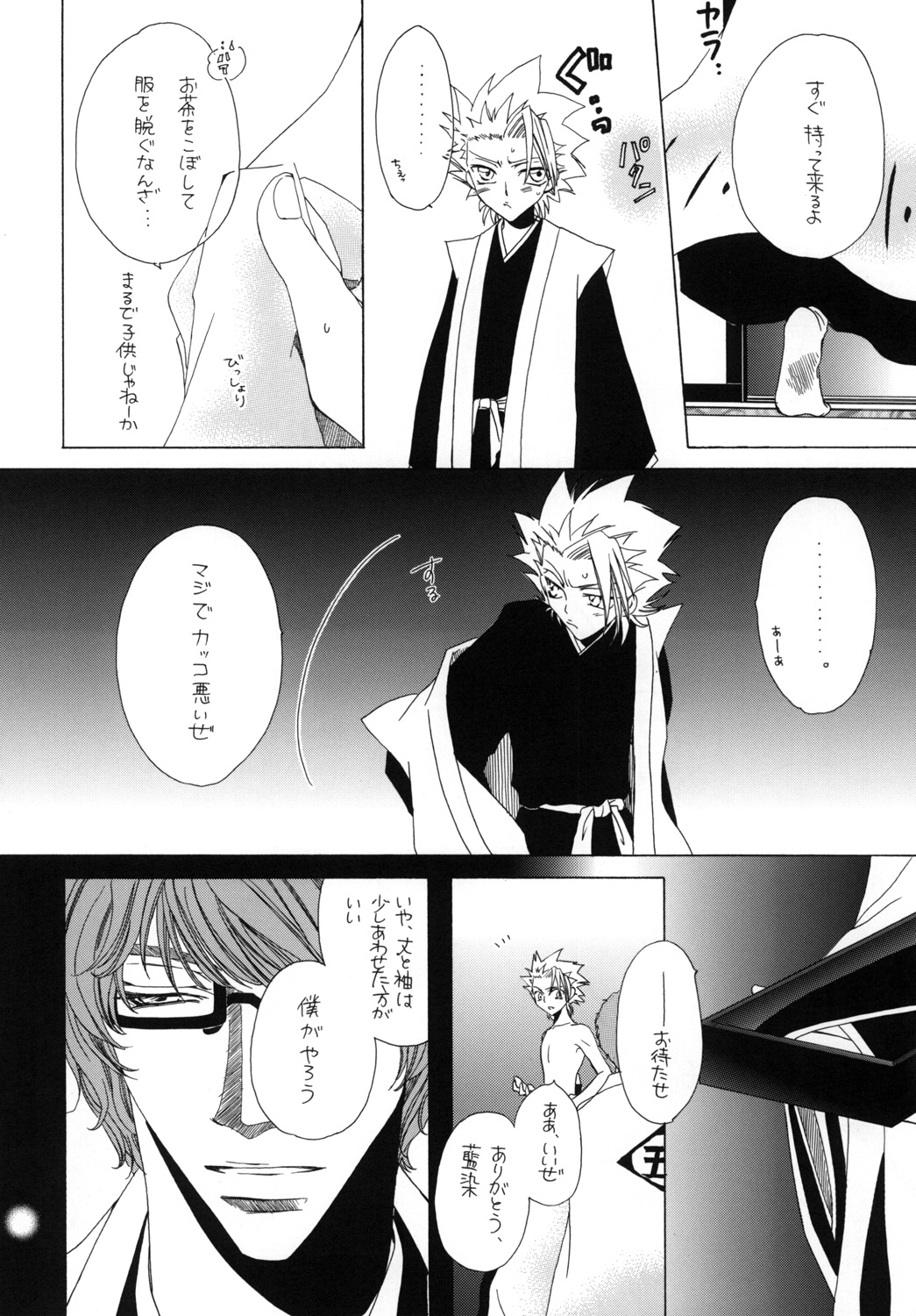AISIRO Soushuuhen I - Page 70