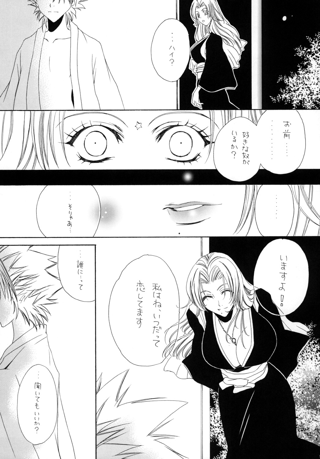 AISIRO Soushuuhen I - Page 91