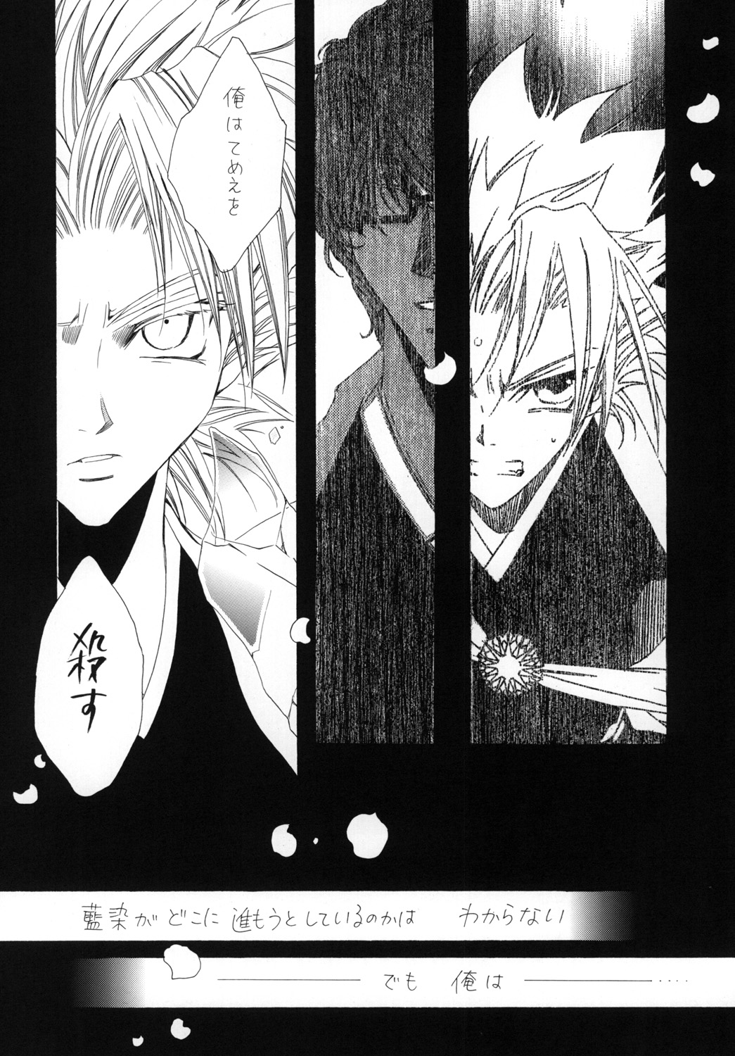 AISIRO Soushuuhen I - Page 94