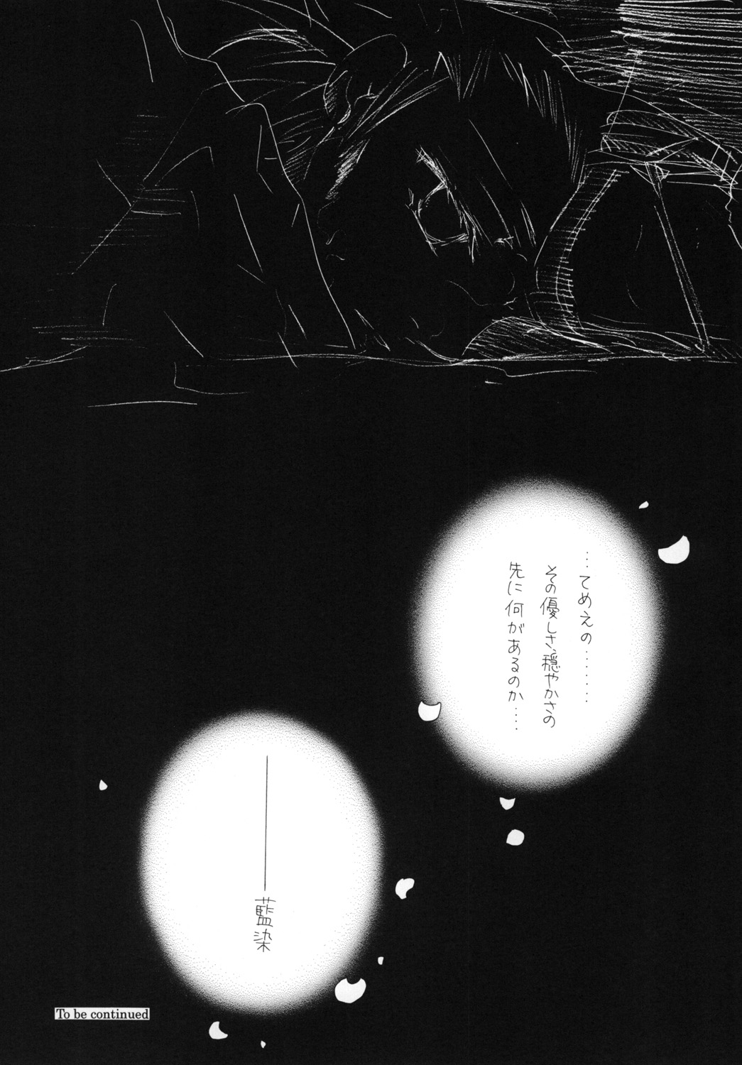 AISIRO Soushuuhen I - Page 96