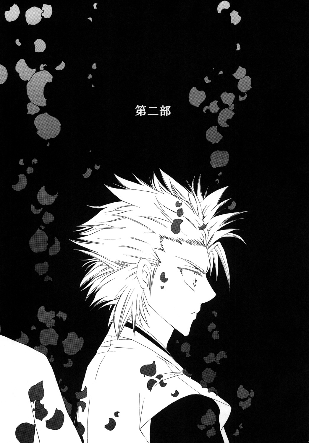 AISIRO Soushuuhen I - Page 99