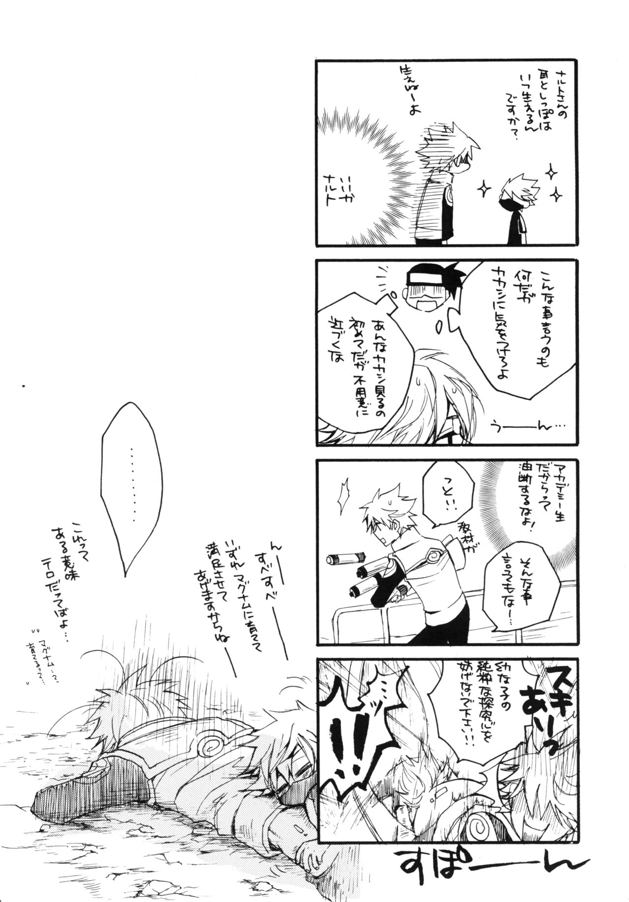 PEARL - Page 19