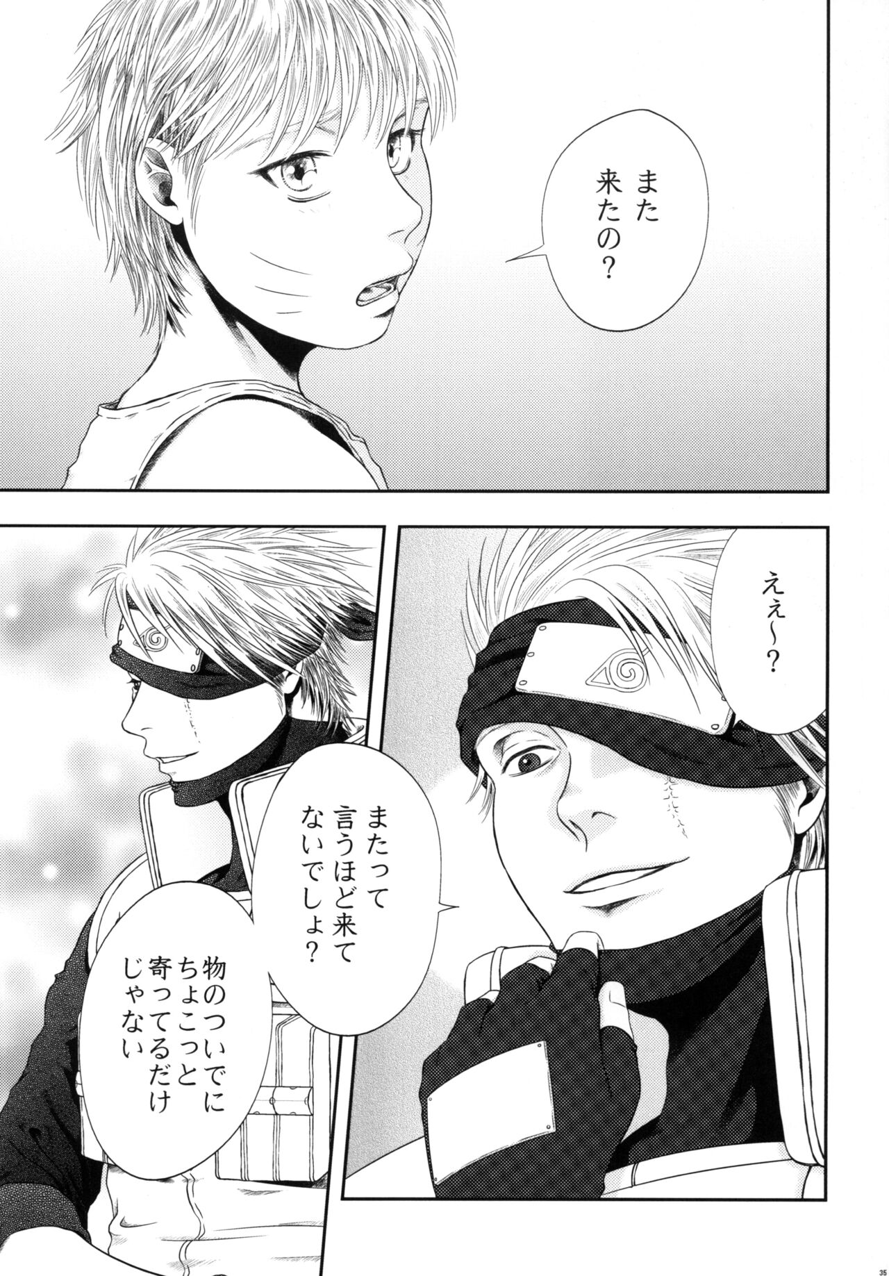 PEARL - Page 34