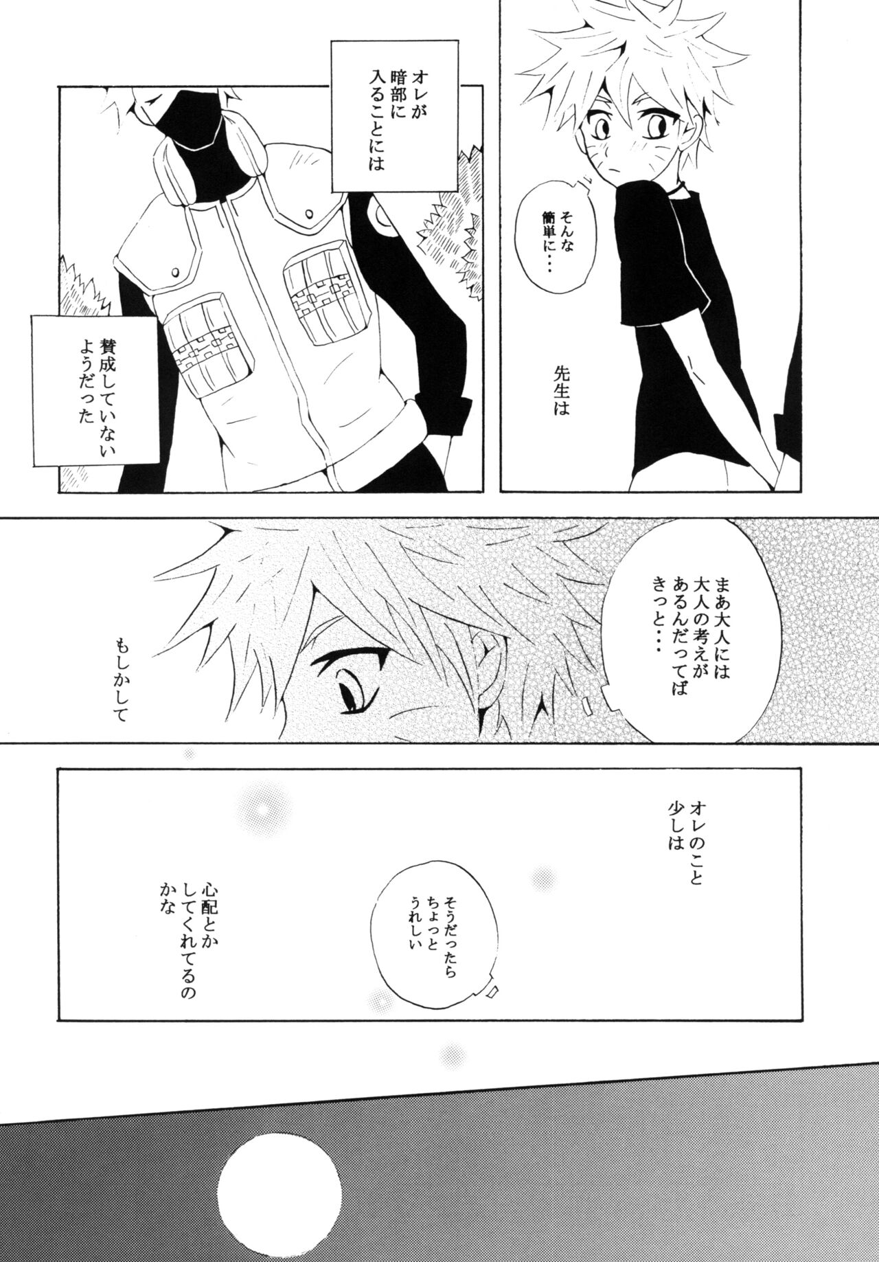 PEARL - Page 73