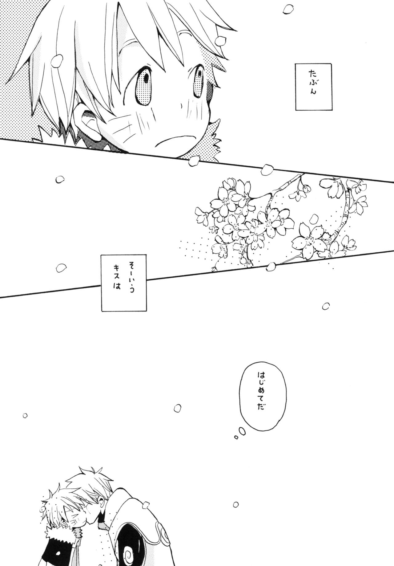 PEARL - Page 81