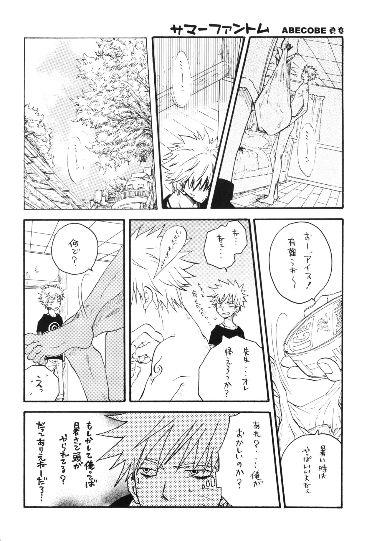 PEARL - Page 83