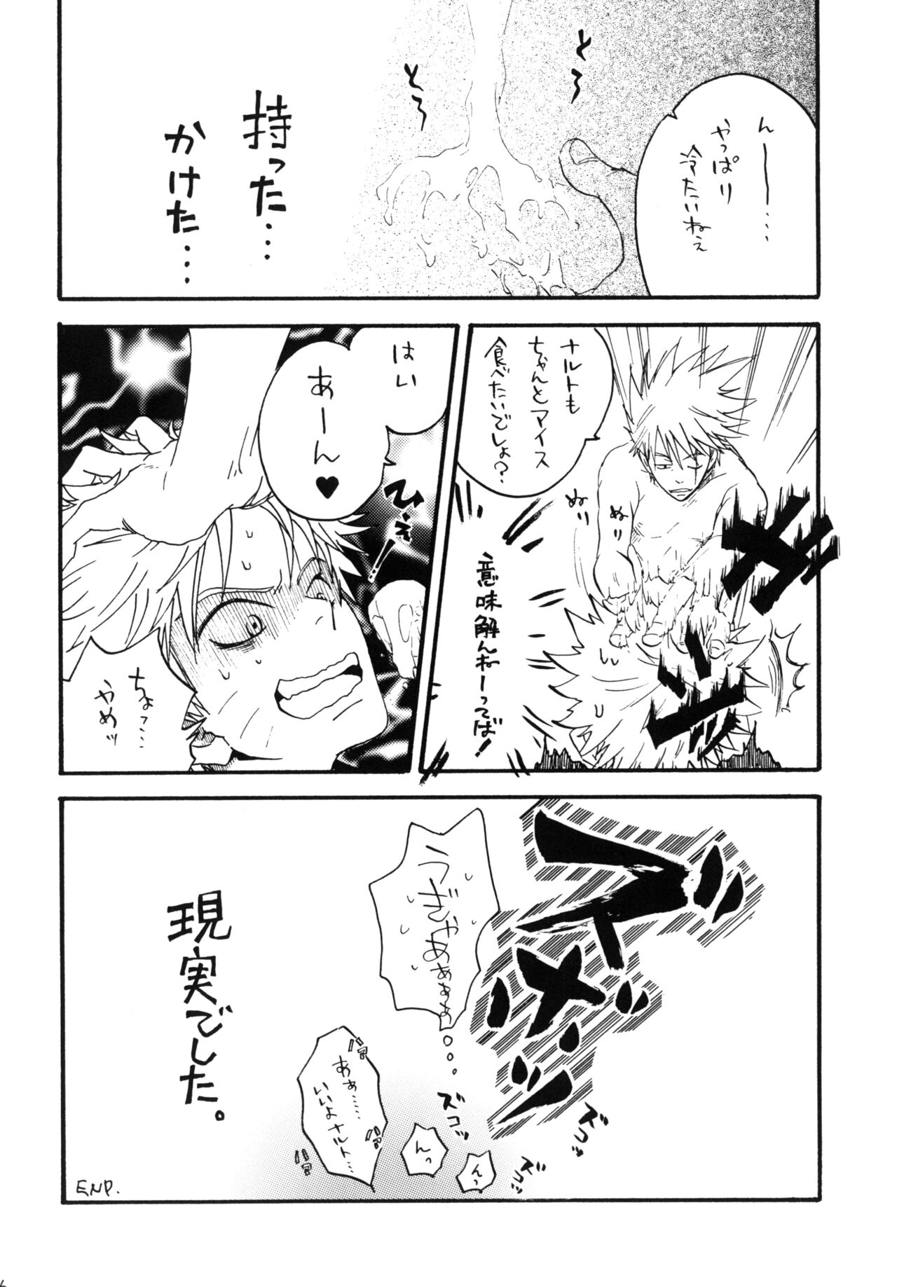 PEARL - Page 85