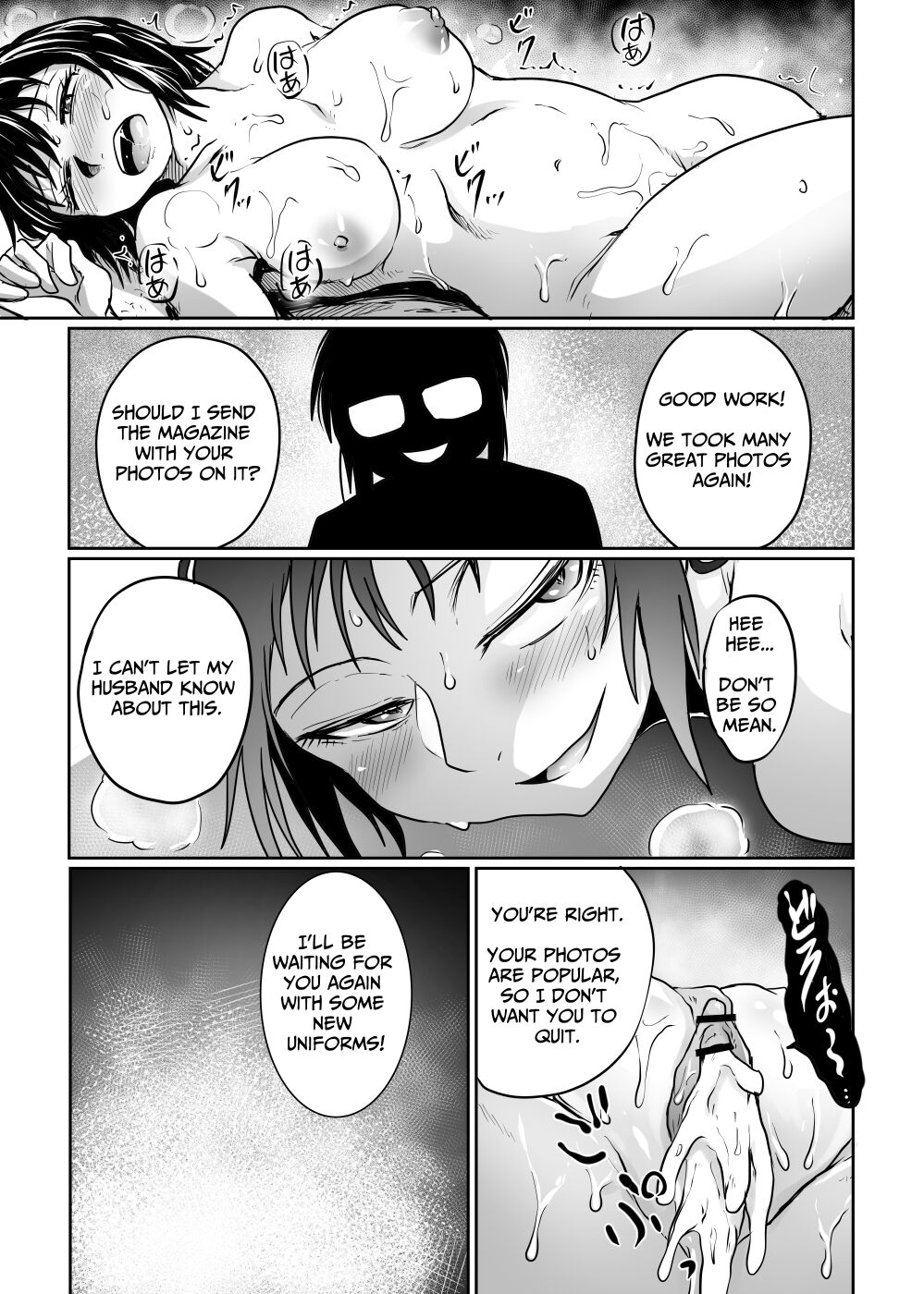 Satsueikai no Ura dewa | Photoshoot - Page 29