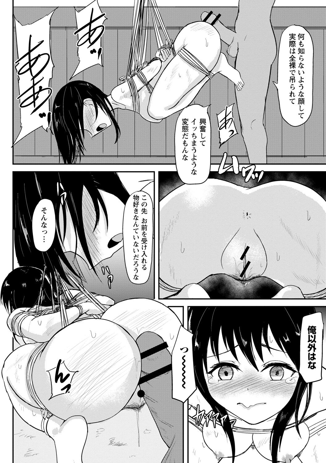 Minarai no Nawashi to Ningyou - Page 26