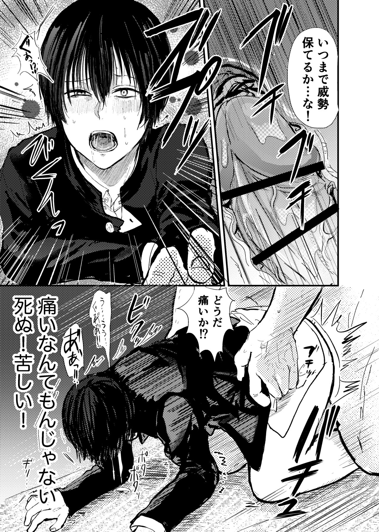 Oniichan wa Ochinai. - Page 13