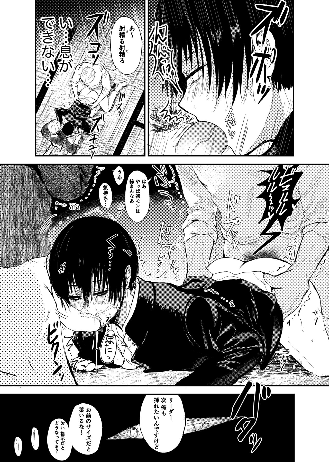 Oniichan wa Ochinai. - Page 15