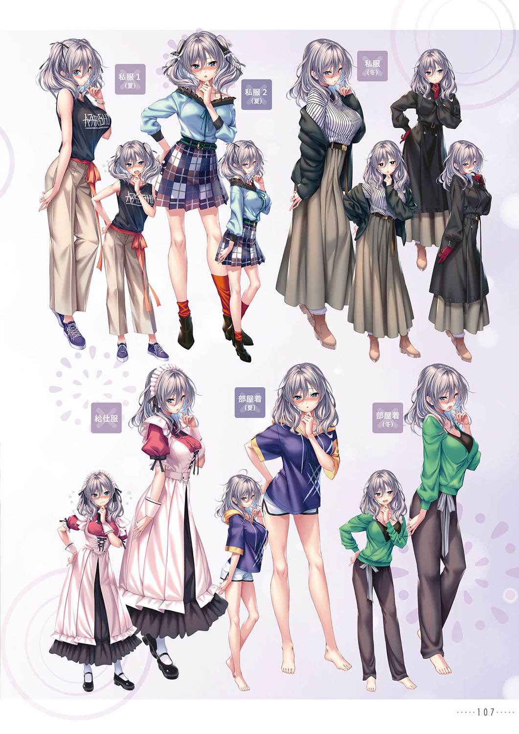 Amakano 2+ Visual Fan Book - Page 110