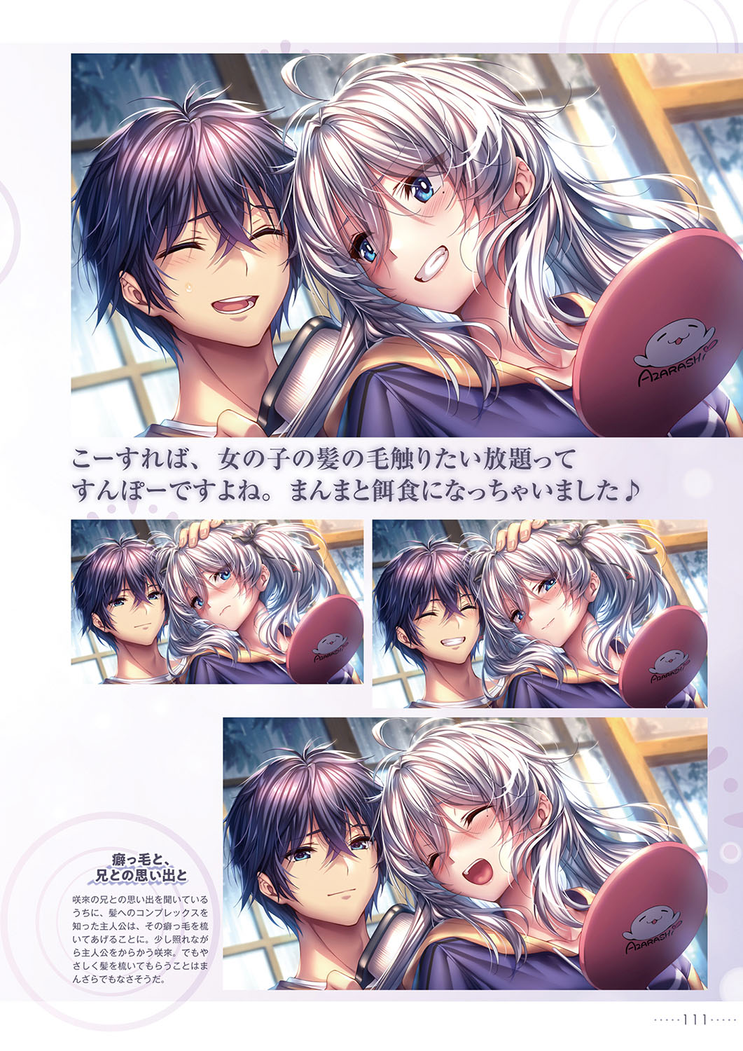 Amakano 2+ Visual Fan Book - Page 114