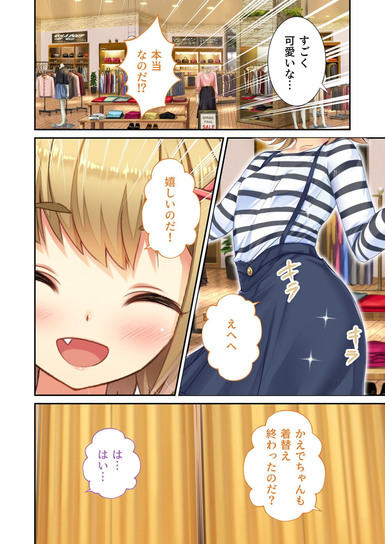 絶頂天国vol21 ～純愛なでしこエッチ！！満たされ過ぎる甘トロ溺愛～【シチュコレ！シリーズ】 - Page 104