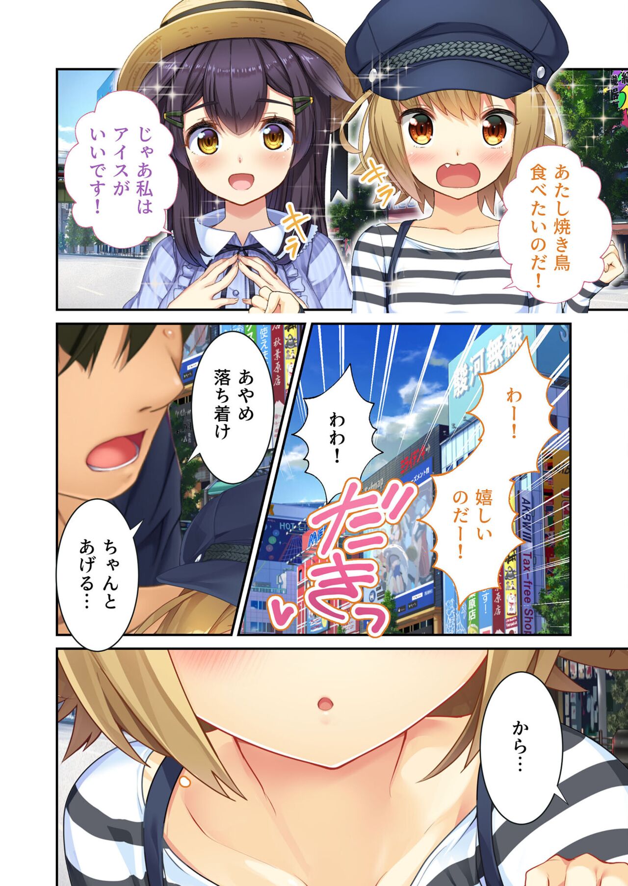 絶頂天国vol21 ～純愛なでしこエッチ！！満たされ過ぎる甘トロ溺愛～【シチュコレ！シリーズ】 - Page 108
