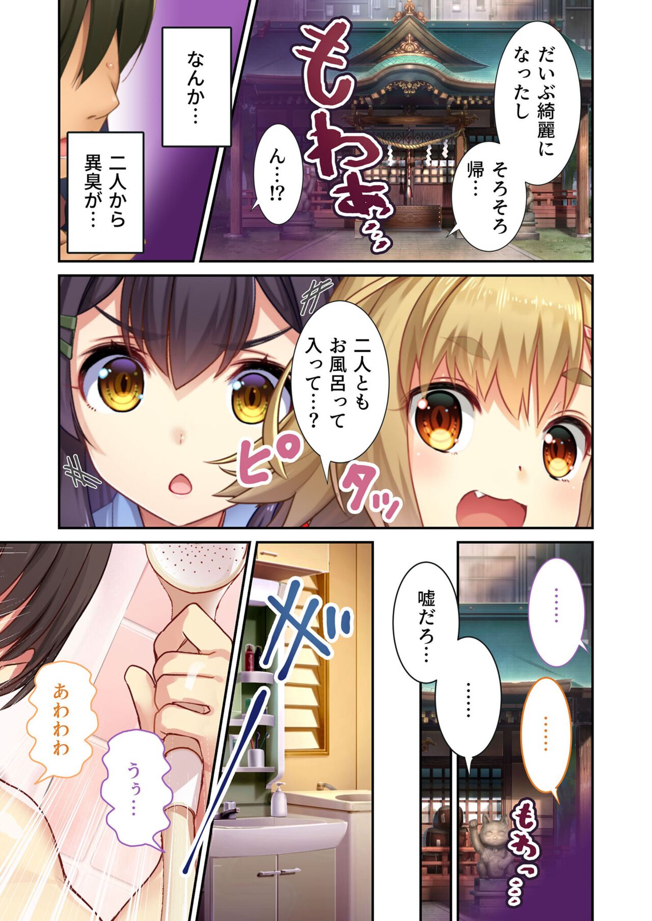 絶頂天国vol21 ～純愛なでしこエッチ！！満たされ過ぎる甘トロ溺愛～【シチュコレ！シリーズ】 - Page 120
