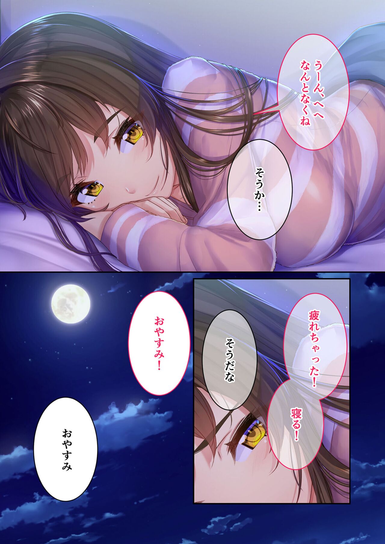 絶頂天国vol21 ～純愛なでしこエッチ！！満たされ過ぎる甘トロ溺愛～【シチュコレ！シリーズ】 - Page 46
