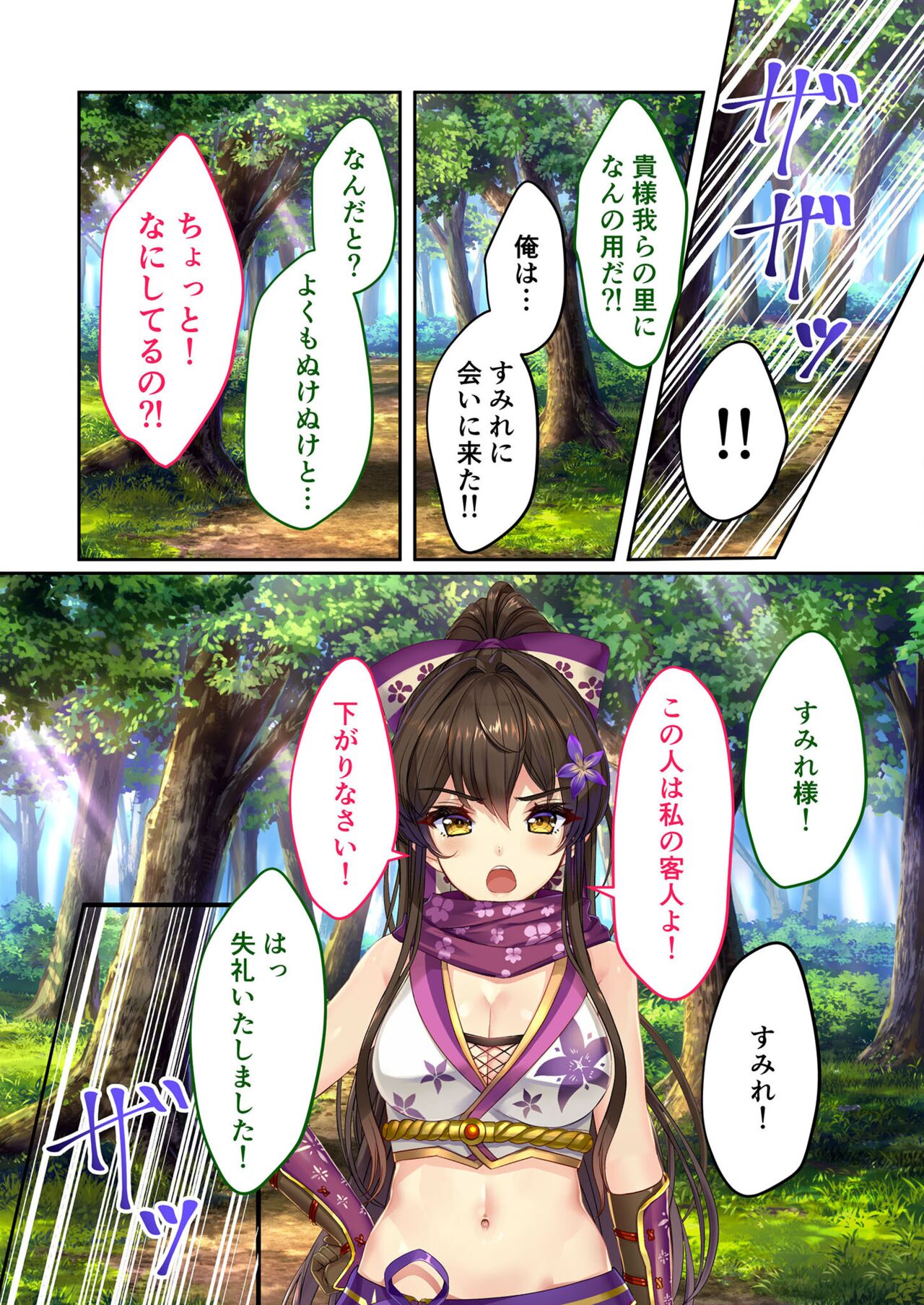 絶頂天国vol21 ～純愛なでしこエッチ！！満たされ過ぎる甘トロ溺愛～【シチュコレ！シリーズ】 - Page 48