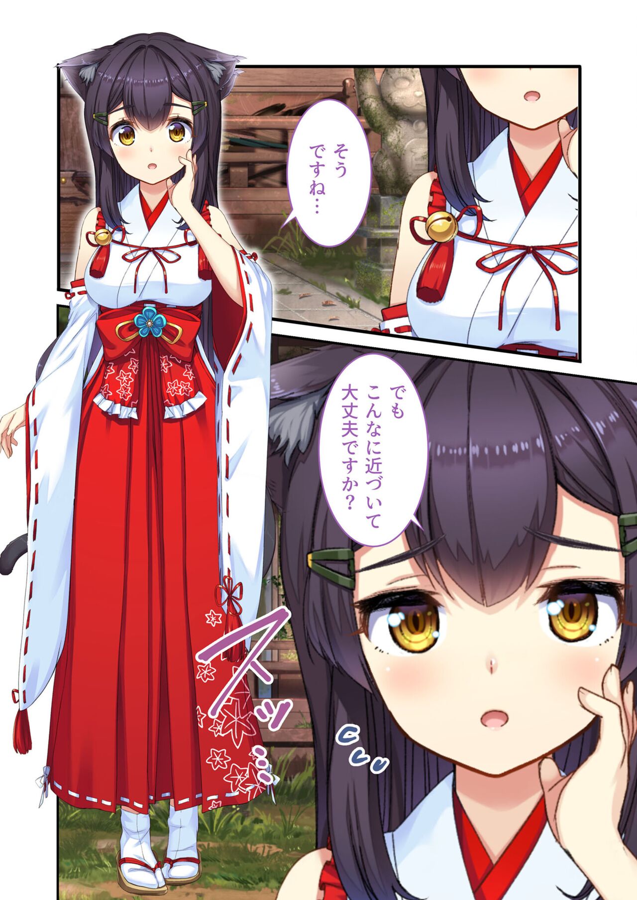 絶頂天国vol21 ～純愛なでしこエッチ！！満たされ過ぎる甘トロ溺愛～【シチュコレ！シリーズ】 - Page 66