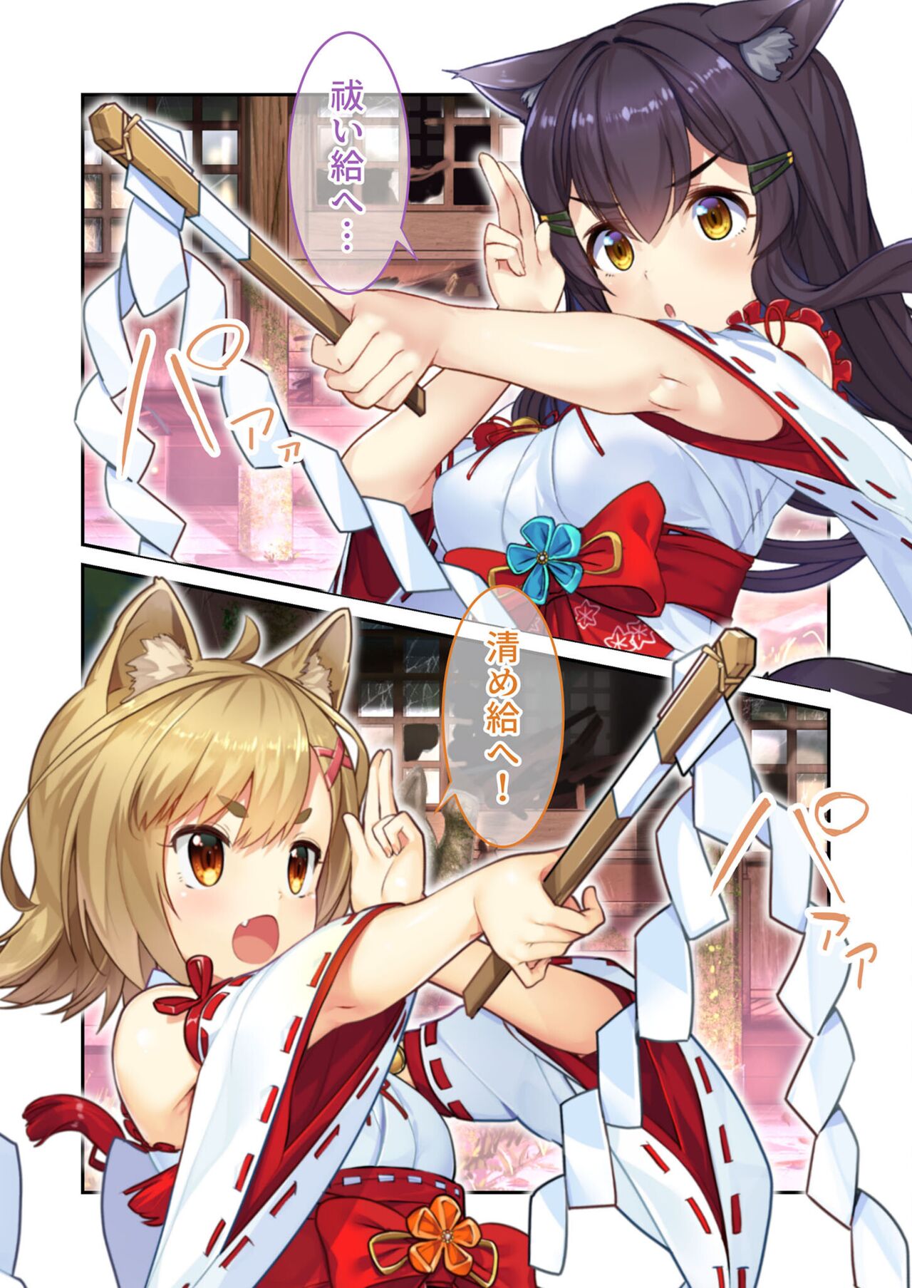 絶頂天国vol21 ～純愛なでしこエッチ！！満たされ過ぎる甘トロ溺愛～【シチュコレ！シリーズ】 - Page 70