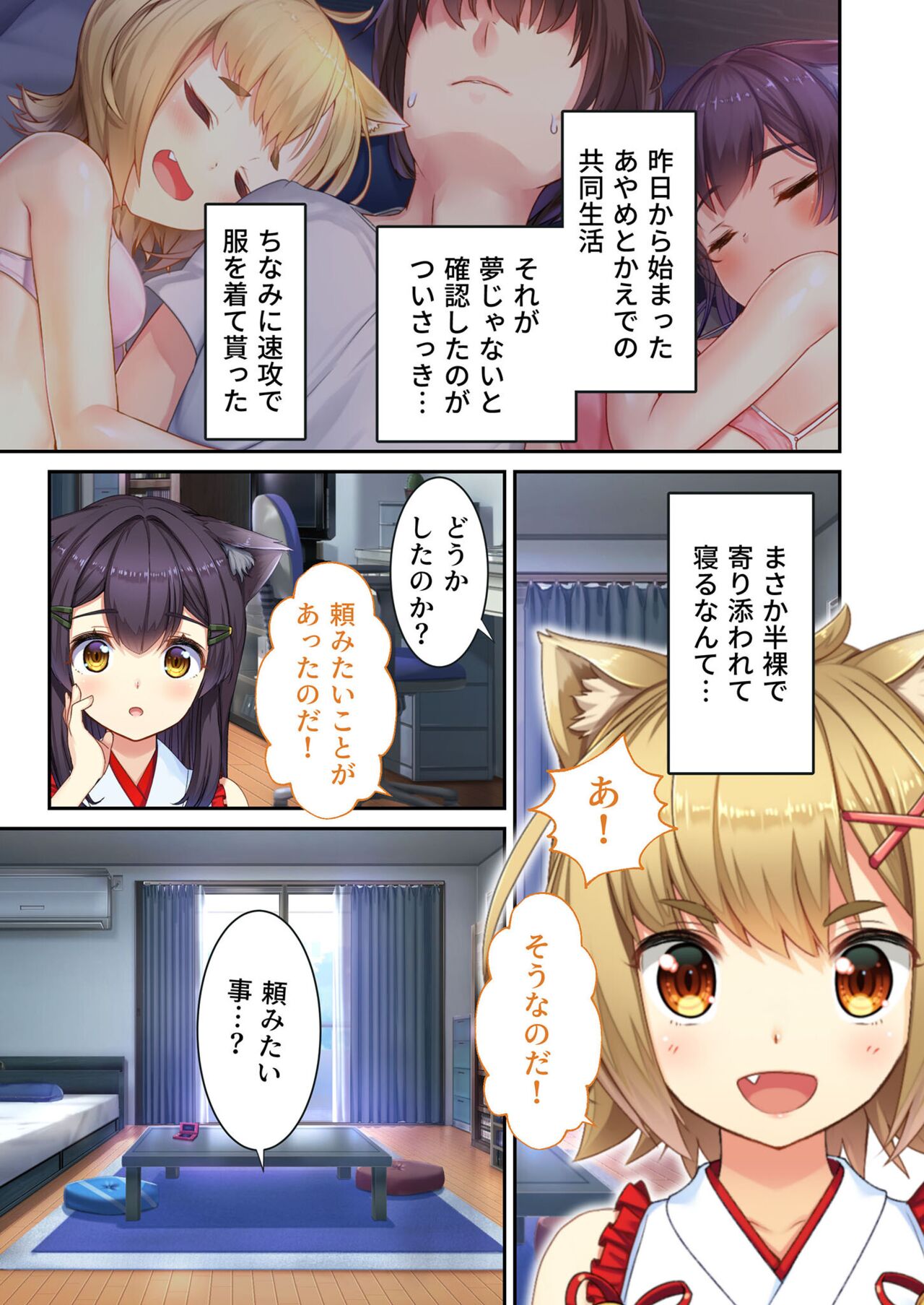 絶頂天国vol21 ～純愛なでしこエッチ！！満たされ過ぎる甘トロ溺愛～【シチュコレ！シリーズ】 - Page 80