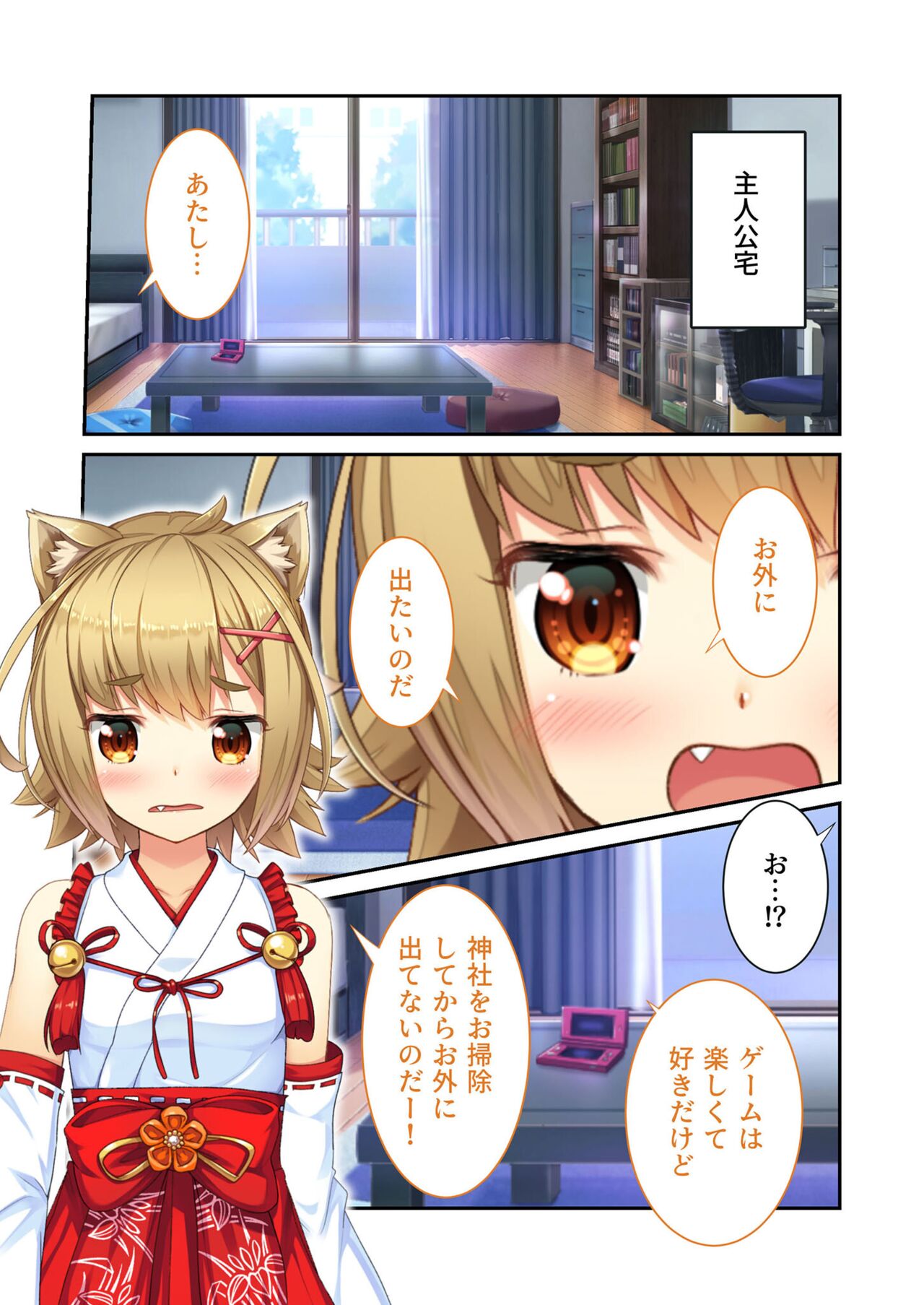 絶頂天国vol21 ～純愛なでしこエッチ！！満たされ過ぎる甘トロ溺愛～【シチュコレ！シリーズ】 - Page 99