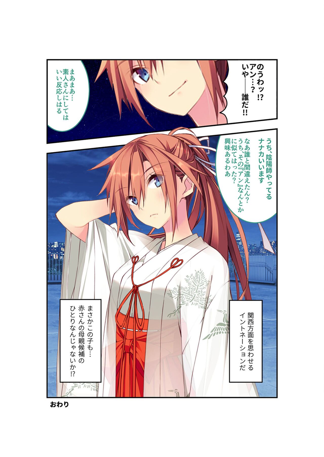 絶頂天国vol22 ～真剣ハーレム形成で恋路を謳歌する僕たち～【シチュコレ！シリーズ】 - Page 110