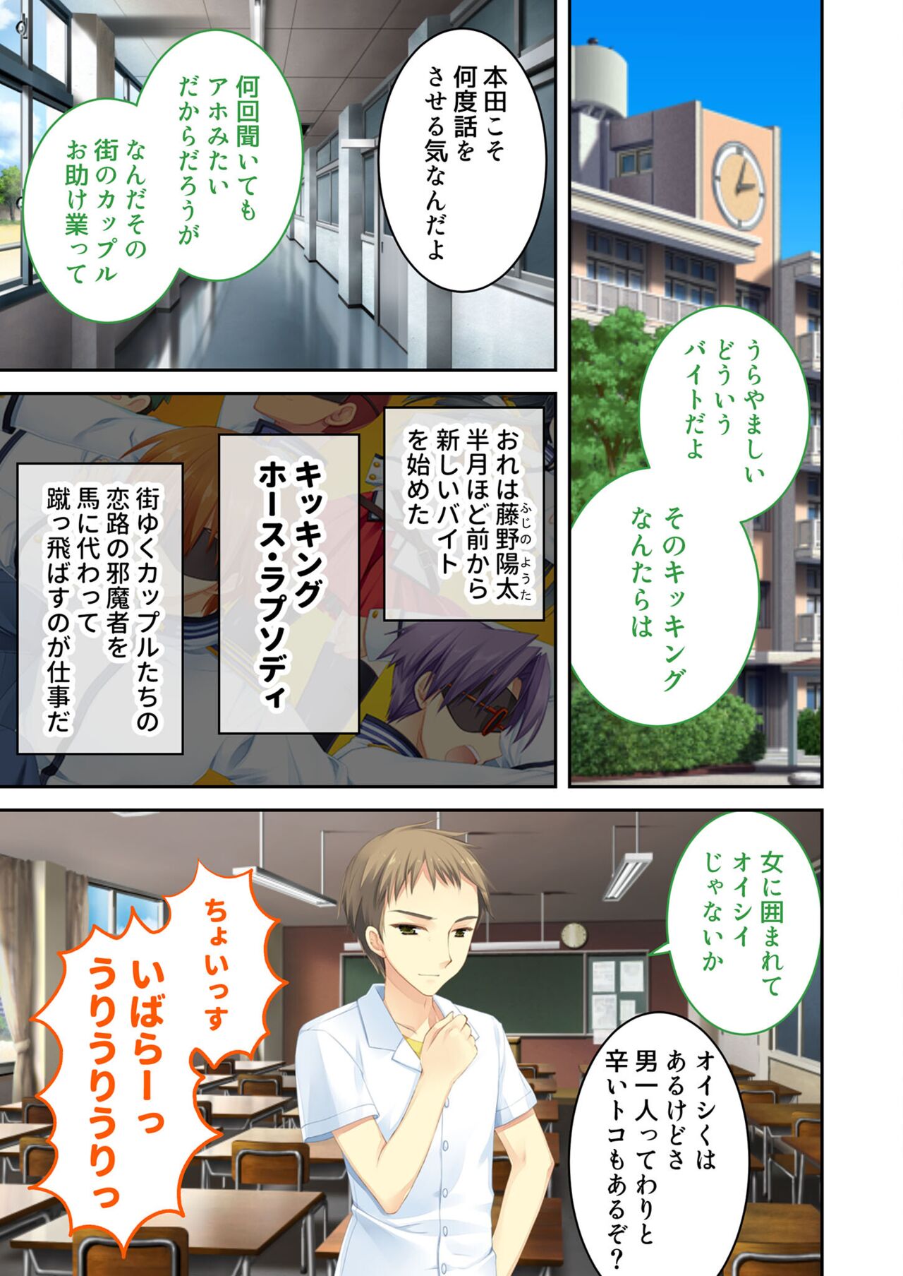 絶頂天国vol22 ～真剣ハーレム形成で恋路を謳歌する僕たち～【シチュコレ！シリーズ】 - Page 115