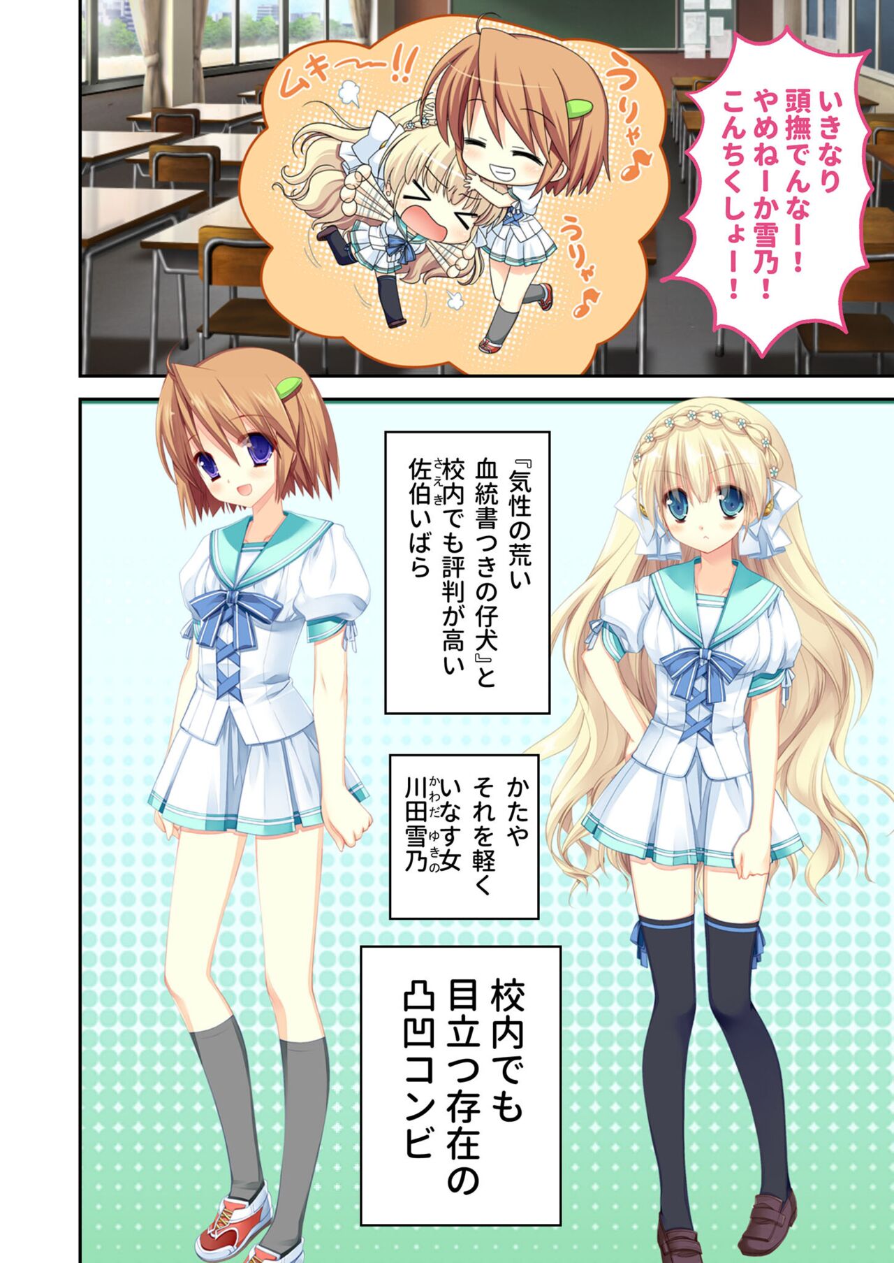 絶頂天国vol22 ～真剣ハーレム形成で恋路を謳歌する僕たち～【シチュコレ！シリーズ】 - Page 116