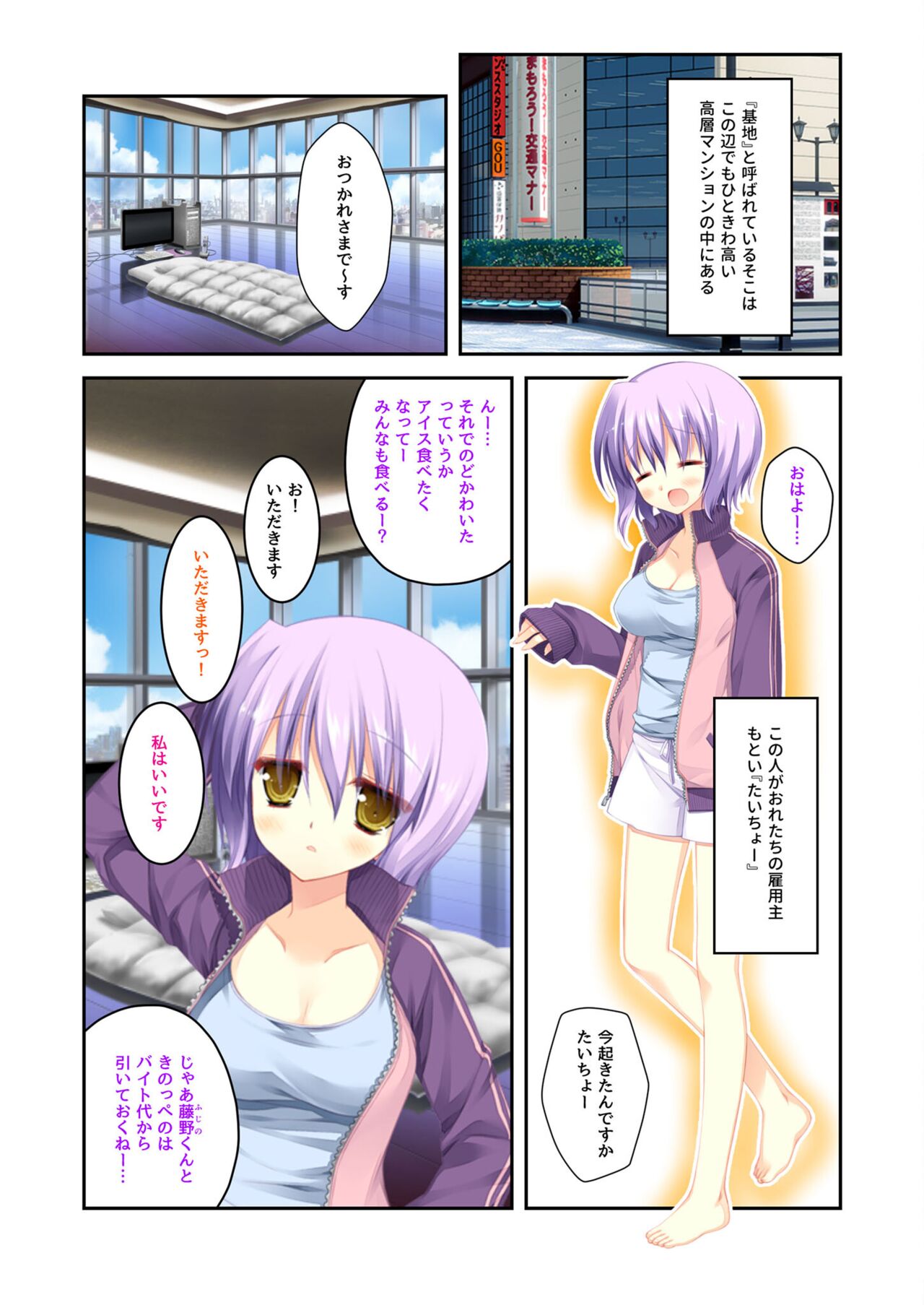 絶頂天国vol22 ～真剣ハーレム形成で恋路を謳歌する僕たち～【シチュコレ！シリーズ】 - Page 137