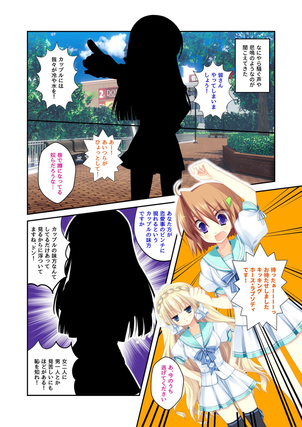 絶頂天国vol22 ～真剣ハーレム形成で恋路を謳歌する僕たち～【シチュコレ！シリーズ】 - Page 139