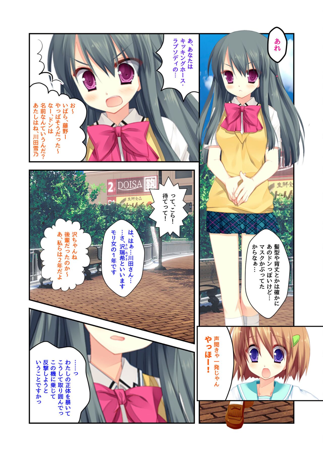 絶頂天国vol22 ～真剣ハーレム形成で恋路を謳歌する僕たち～【シチュコレ！シリーズ】 - Page 142