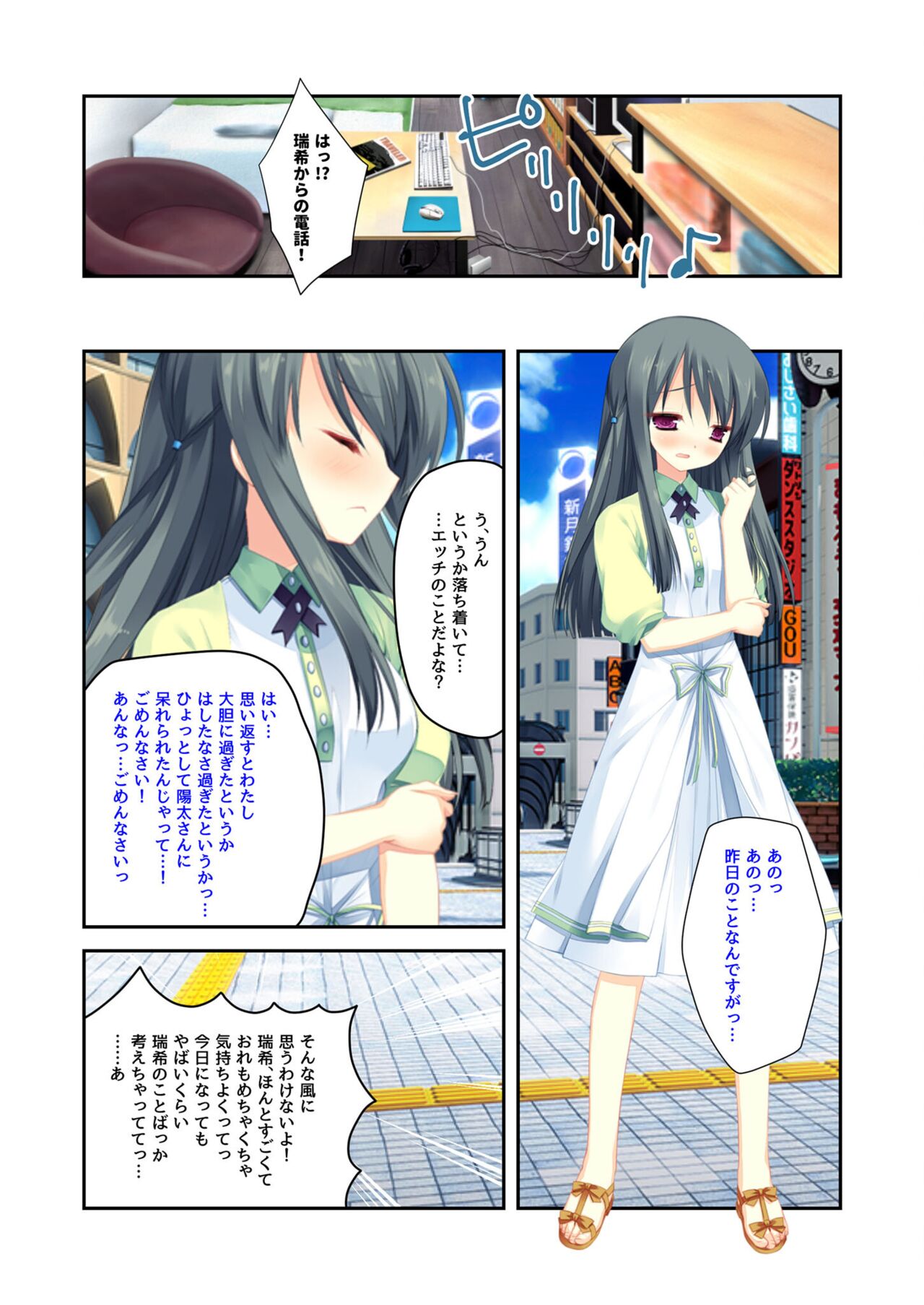 絶頂天国vol22 ～真剣ハーレム形成で恋路を謳歌する僕たち～【シチュコレ！シリーズ】 - Page 164