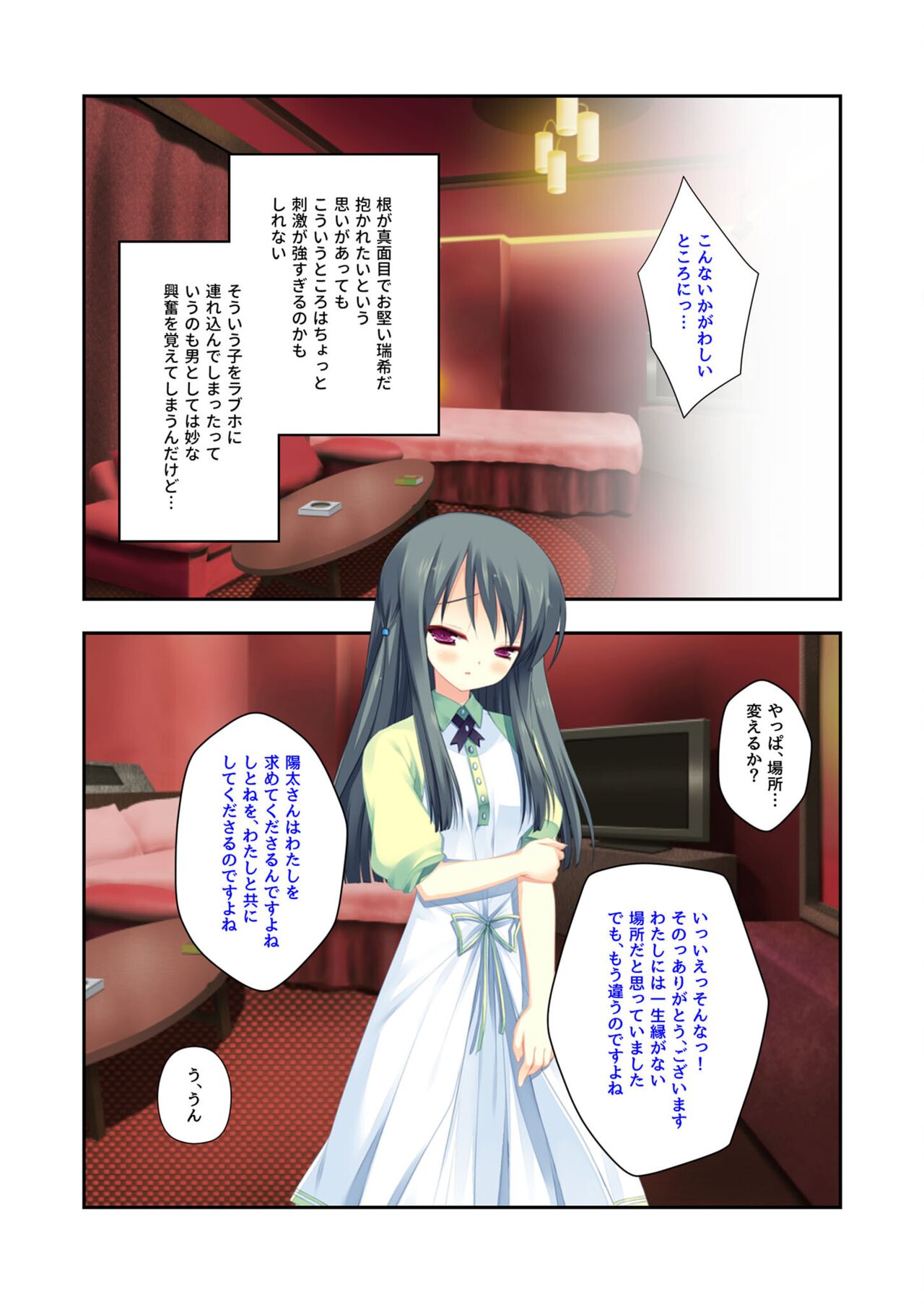 絶頂天国vol22 ～真剣ハーレム形成で恋路を謳歌する僕たち～【シチュコレ！シリーズ】 - Page 166