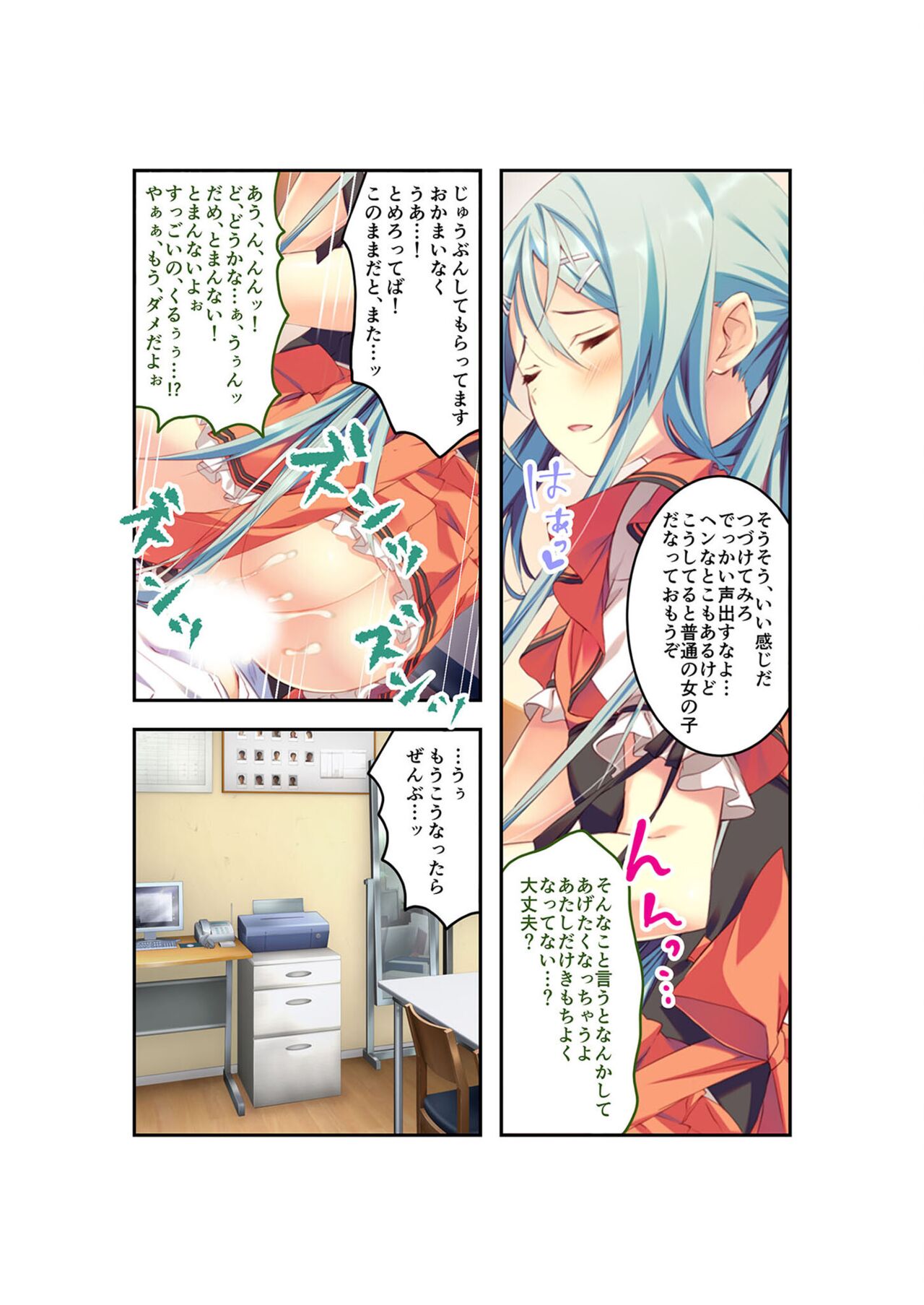 絶頂天国vol22 ～真剣ハーレム形成で恋路を謳歌する僕たち～【シチュコレ！シリーズ】 - Page 86