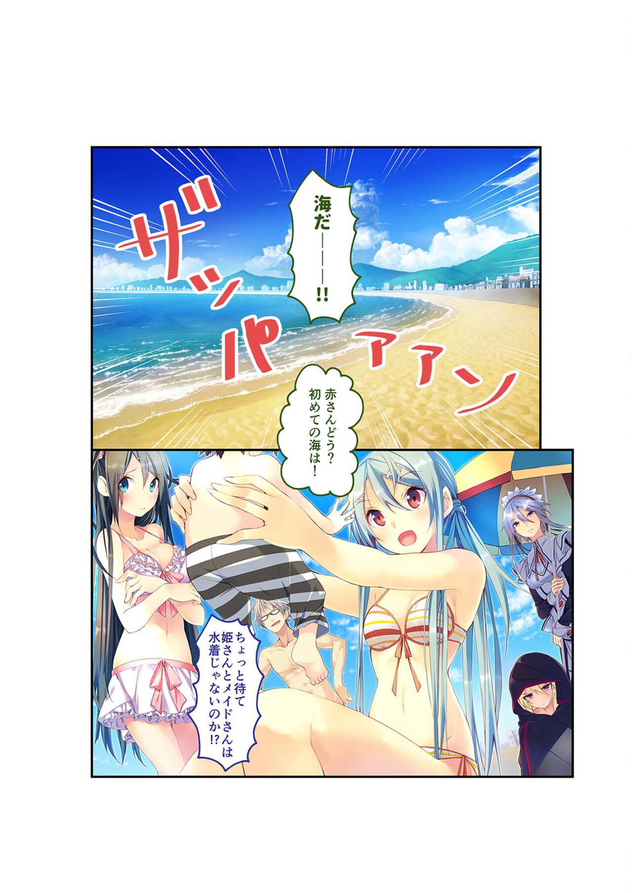 絶頂天国vol22 ～真剣ハーレム形成で恋路を謳歌する僕たち～【シチュコレ！シリーズ】 - Page 92
